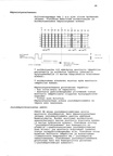 XM V6-32